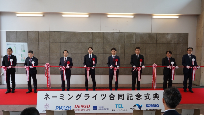 伊都キャンパス西講義棟・総合学習プラザに企業名を冠した愛称が誕生